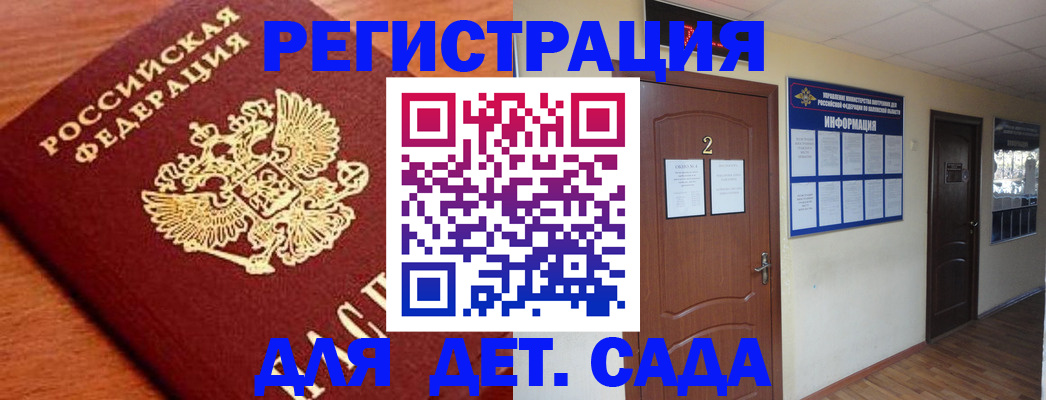 прописка паспорт в Жердевке