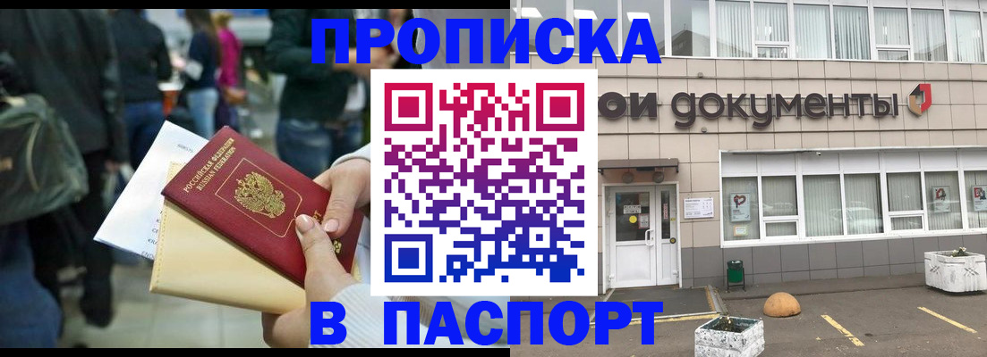 временная регистрация собственник в Жердевке