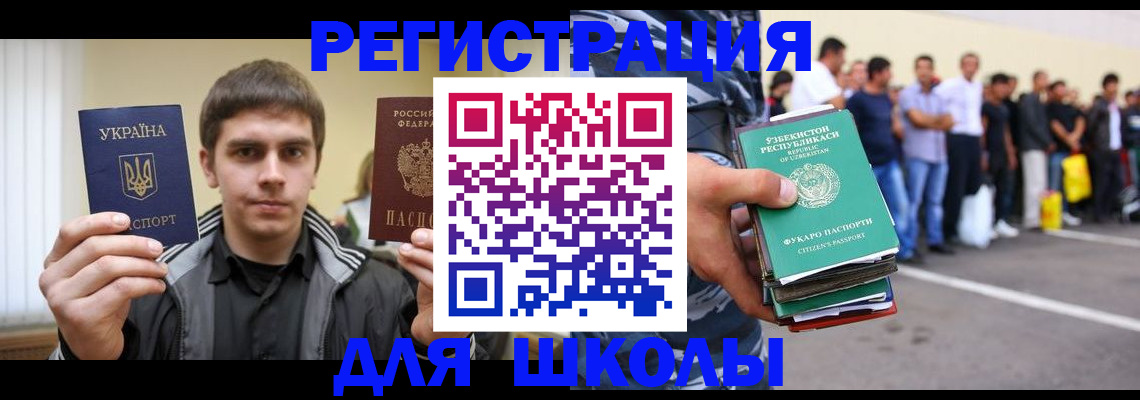 временная регистрация в квартире в Жердевке