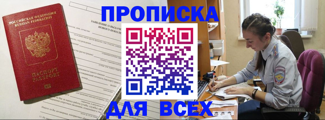 временная регистрация надежно в Жердевке