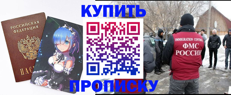 прописка для школы в Жердевке