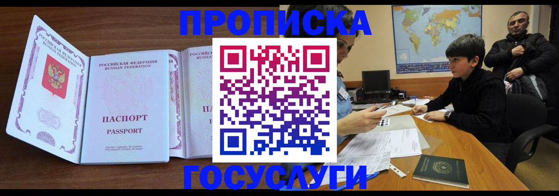 прописка в квартире в Жердевке